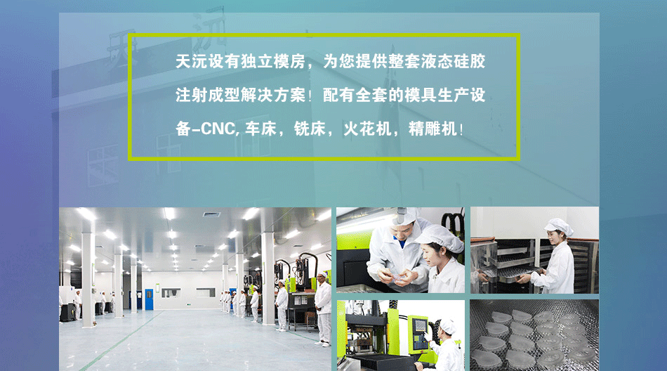 硅膠防水USB插口密封件生產設備 液體硅膠高精密注射注射成型機示例圖13
