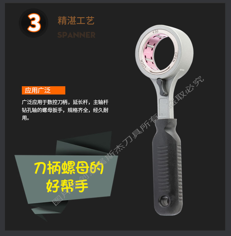 軸承扳手_05.jpg