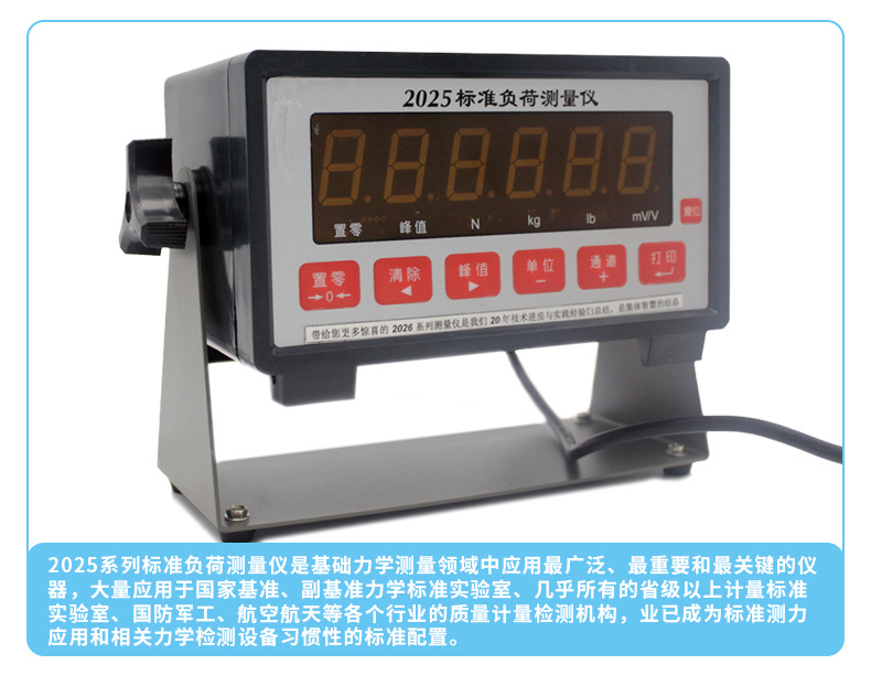 稱重傳感器多合一變送器信號(hào)放大輸出PLC測(cè)力變送器防水示例圖12