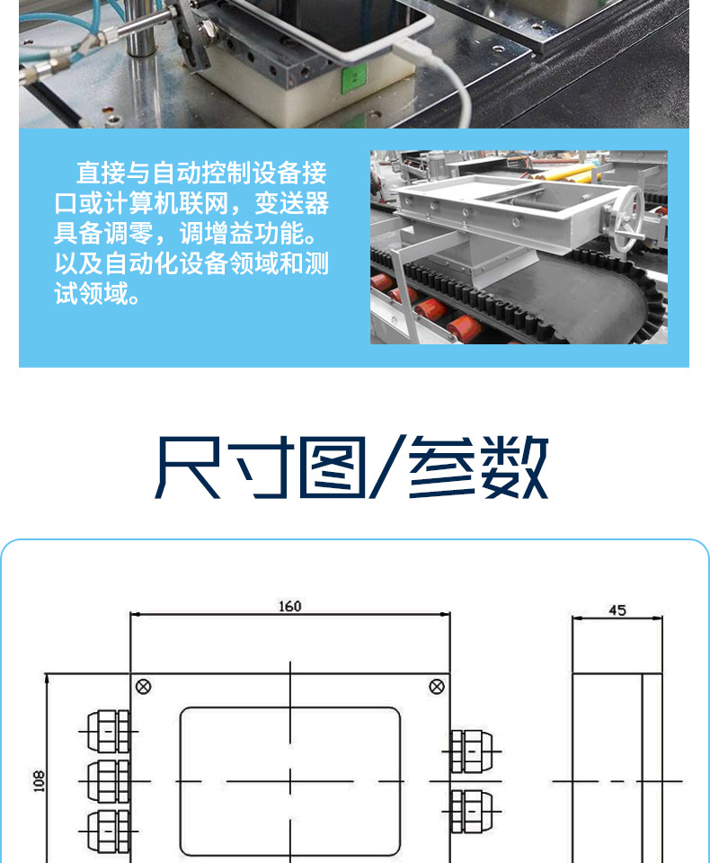 稱重傳感器多合一變送器信號(hào)放大輸出PLC測(cè)力變送器防水示例圖5