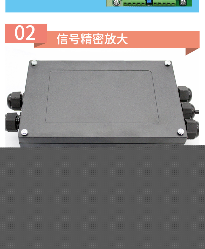 稱重傳感器多合一變送器信號(hào)放大輸出PLC測(cè)力變送器防水示例圖3