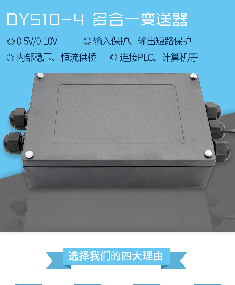 稱重傳感器多合一變送器信號(hào)放大輸出PLC測(cè)力變送器防水示例圖1