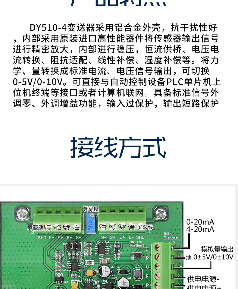 稱重傳感器多合一變送器信號(hào)放大輸出PLC測(cè)力變送器防水示例圖7