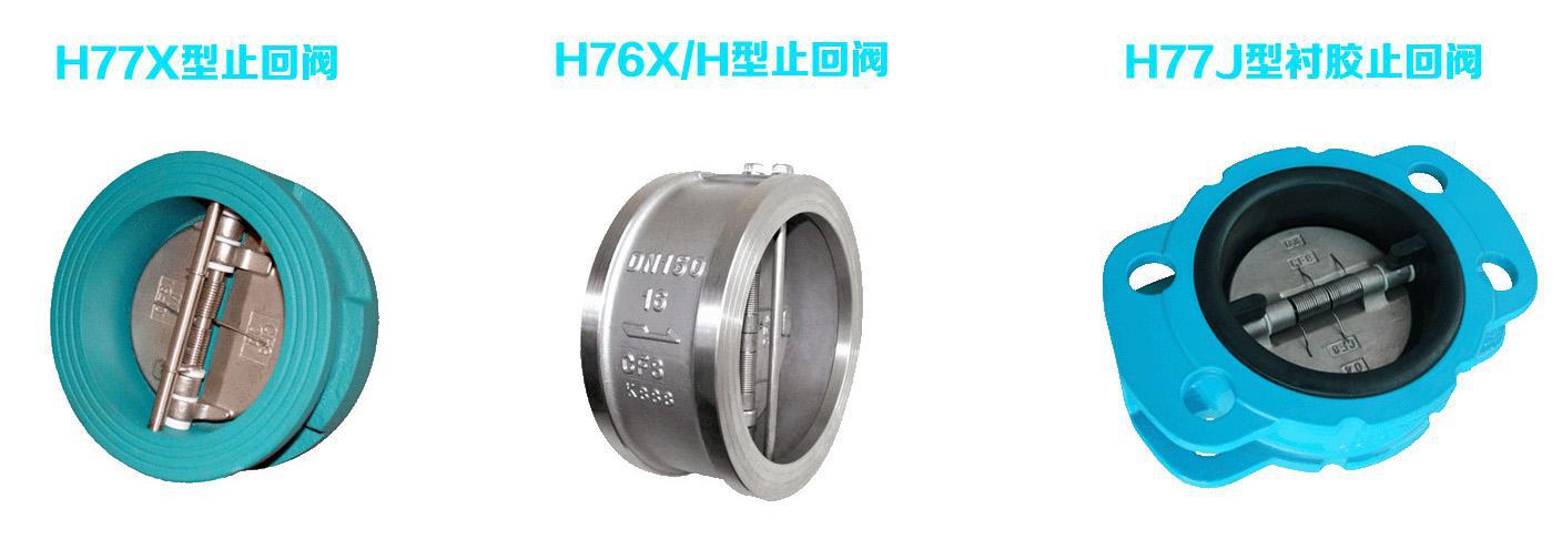 H71H 單板硬密封止回閥 單板不銹鋼止回閥 對夾止回閥一件代發示例圖2