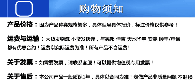 購物須知無電話.png