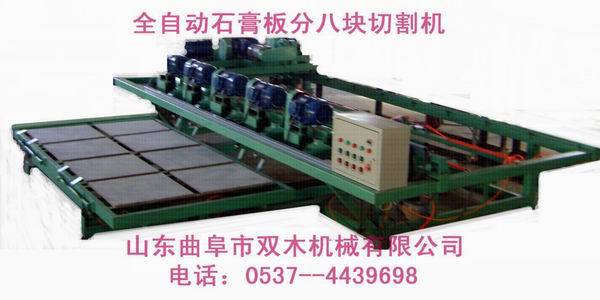 廠家直銷全自動石膏板天花板分切機 切割鋸 切塊機質保一年示例圖1