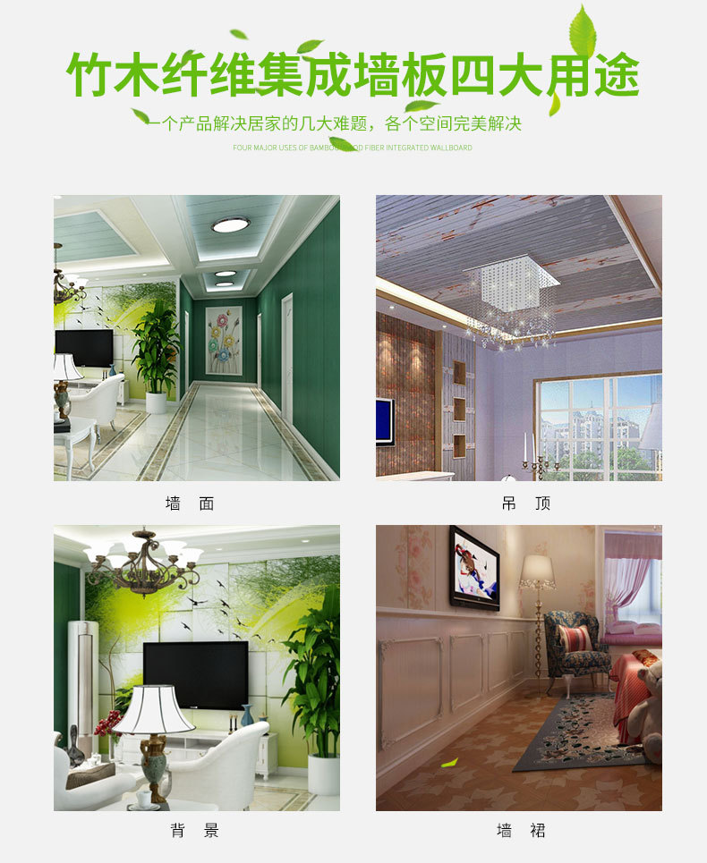 廠家直銷竹木纖維集成墻板 環(huán)保集成墻面 墻飾集成板 護墻板示例圖5
