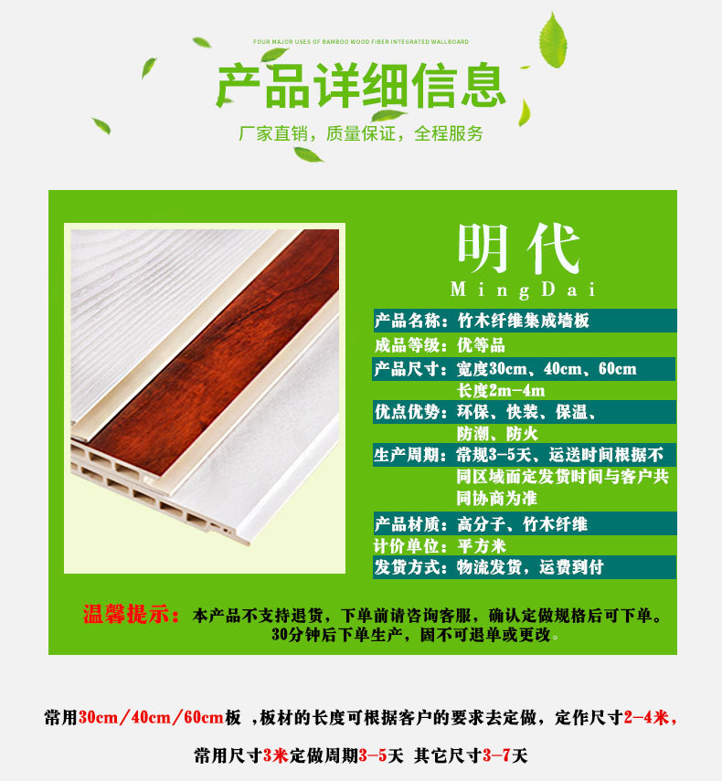 廠家直銷竹木纖維集成墻板 環(huán)保集成墻面 墻飾集成板 護墻板示例圖7