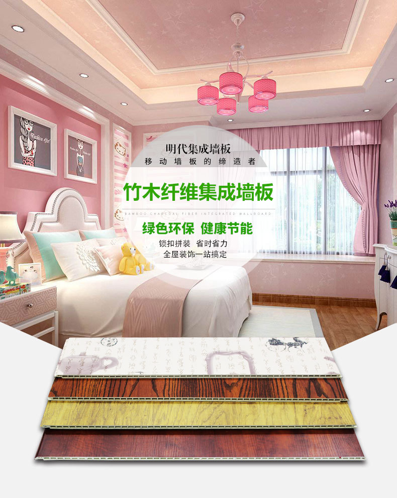 廠家直銷 600竹木纖維集成墻板 環(huán)保快裝集成墻面簡約中式護墻板示例圖1