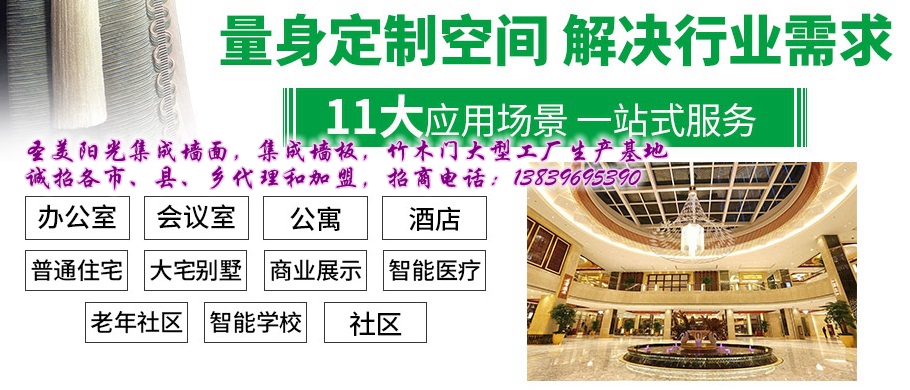 集成墻適用范圍.jpg