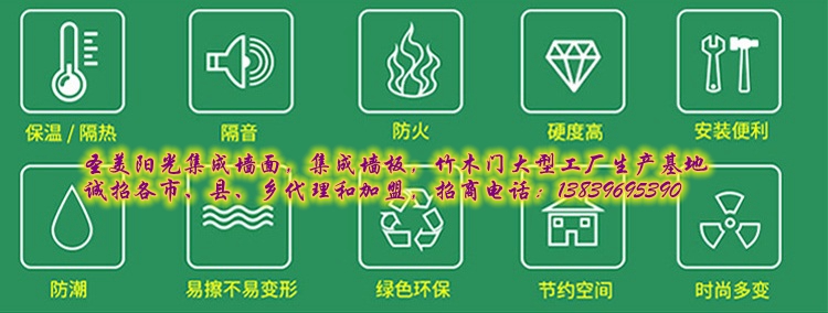 集成墻優點.jpg