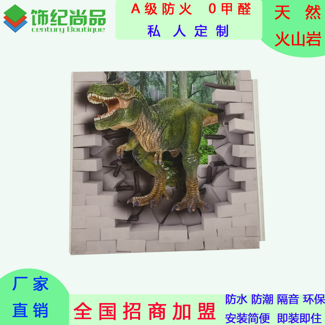 江蘇飾紀尚品環保集成墻面示例圖2