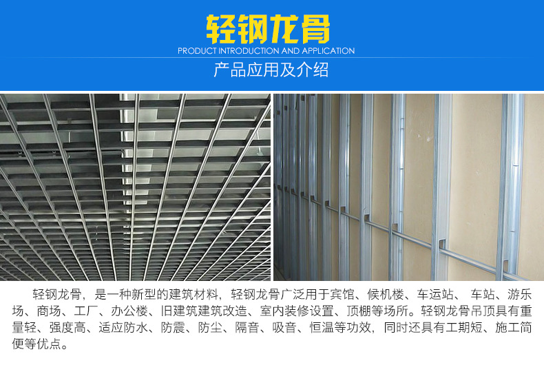廠(chǎng)家直銷(xiāo)門(mén)框輕鋼龍骨 70&times;20 C型 抗震輕鋼龍骨 吊頂隔墻龍骨示例圖3