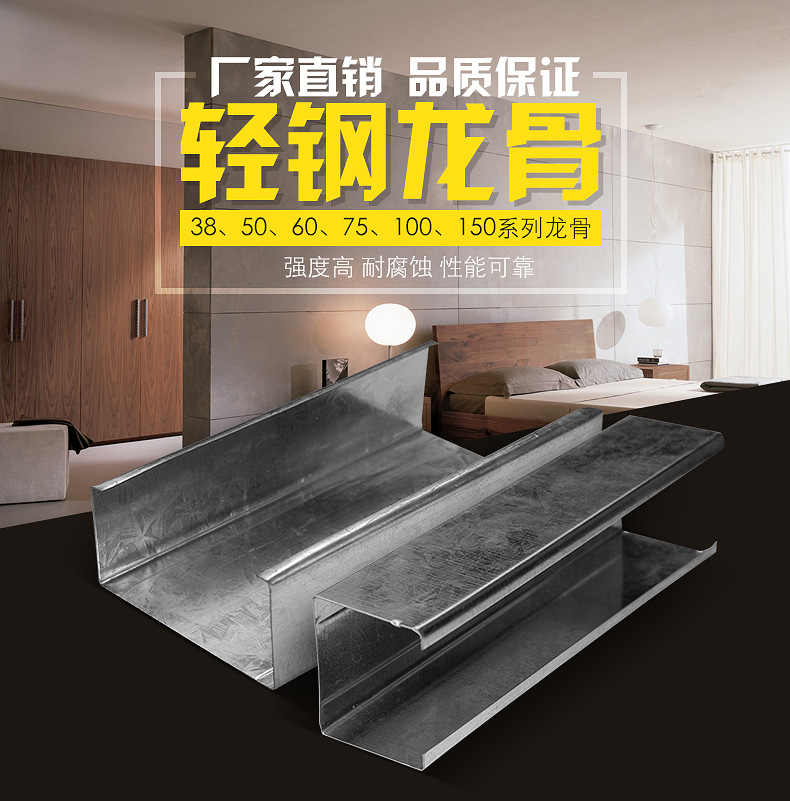 特價供應(yīng)卡式輕鋼主龍骨 吊頂隔墻專用U型輕鋼龍骨 輕鋼龍骨廠家示例圖1