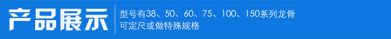 特價供應(yīng)卡式輕鋼主龍骨 吊頂隔墻專用U型輕鋼龍骨 輕鋼龍骨廠家示例圖4