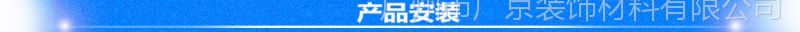 產(chǎn)品安裝