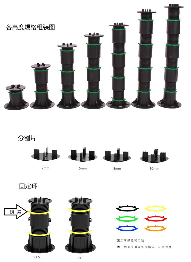 可調節萬能支撐器，龍骨支撐架，塑木架空支撐器廠家直銷淮安宿遷示例圖7