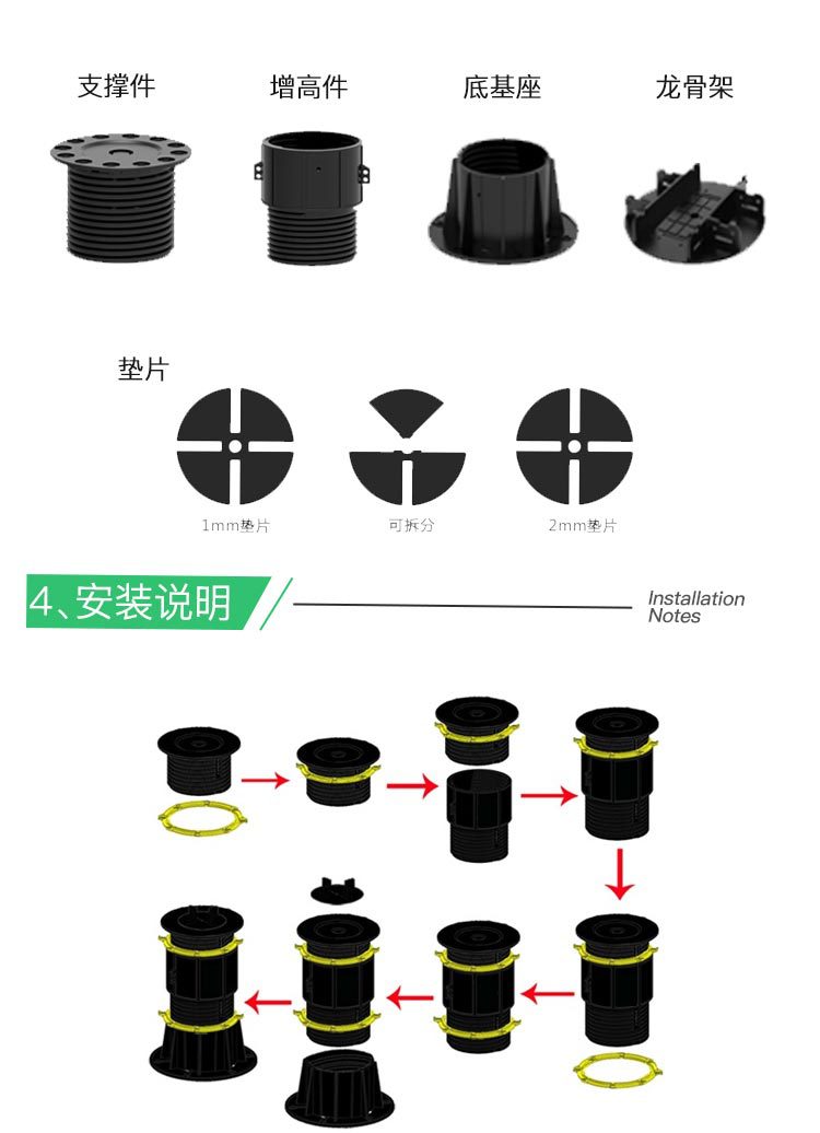 可調節萬能支撐器，龍骨支撐架，塑木架空支撐器廠家直銷淮安宿遷示例圖8