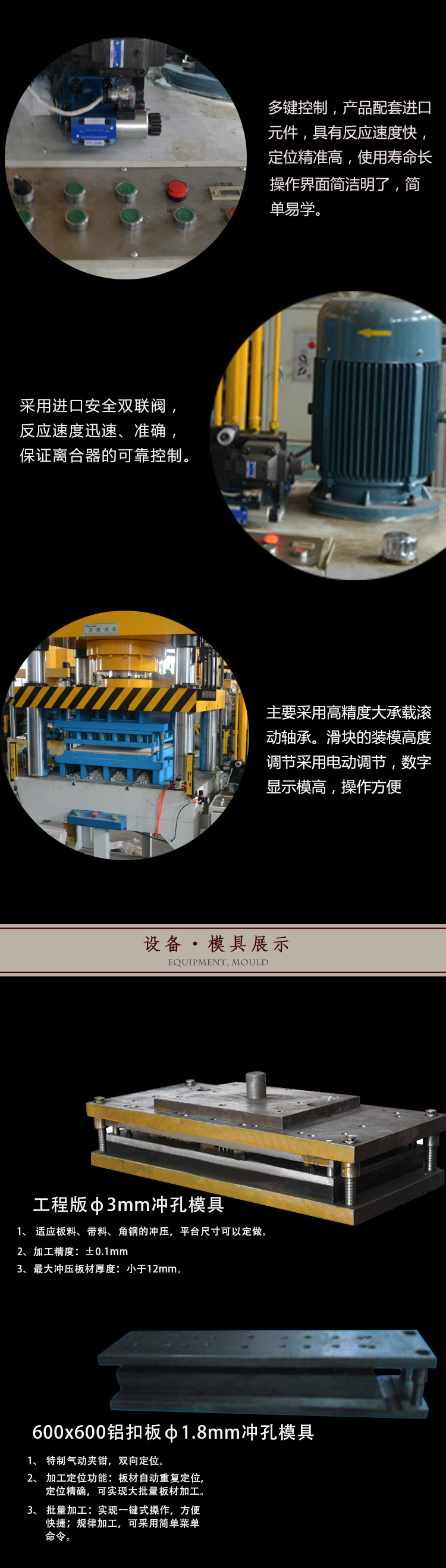 開廠優選佛山三維扣板液壓機 集成吊頂液壓機 鋁天花板生產設備示例圖4