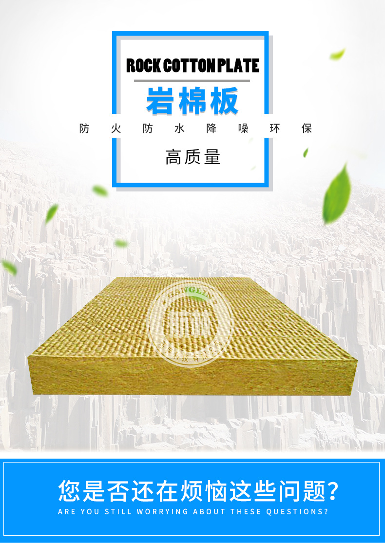廠家直銷巖棉復(fù)合板 隔熱材料防火巖棉板 A級(jí)玄武外墻巖棉復(fù)合板示例圖2