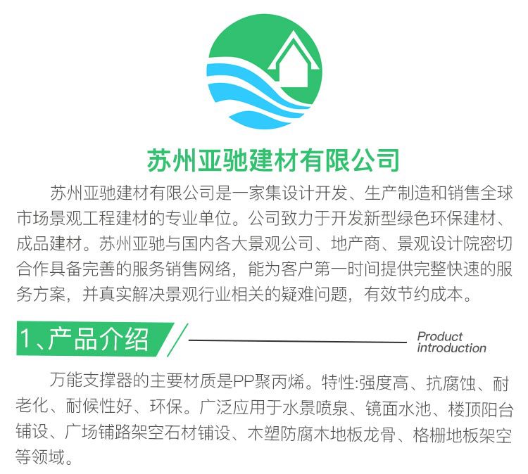 可調節萬能支撐器，龍骨支撐架，塑木架空支撐器廠家直銷菏澤濟寧示例圖1
