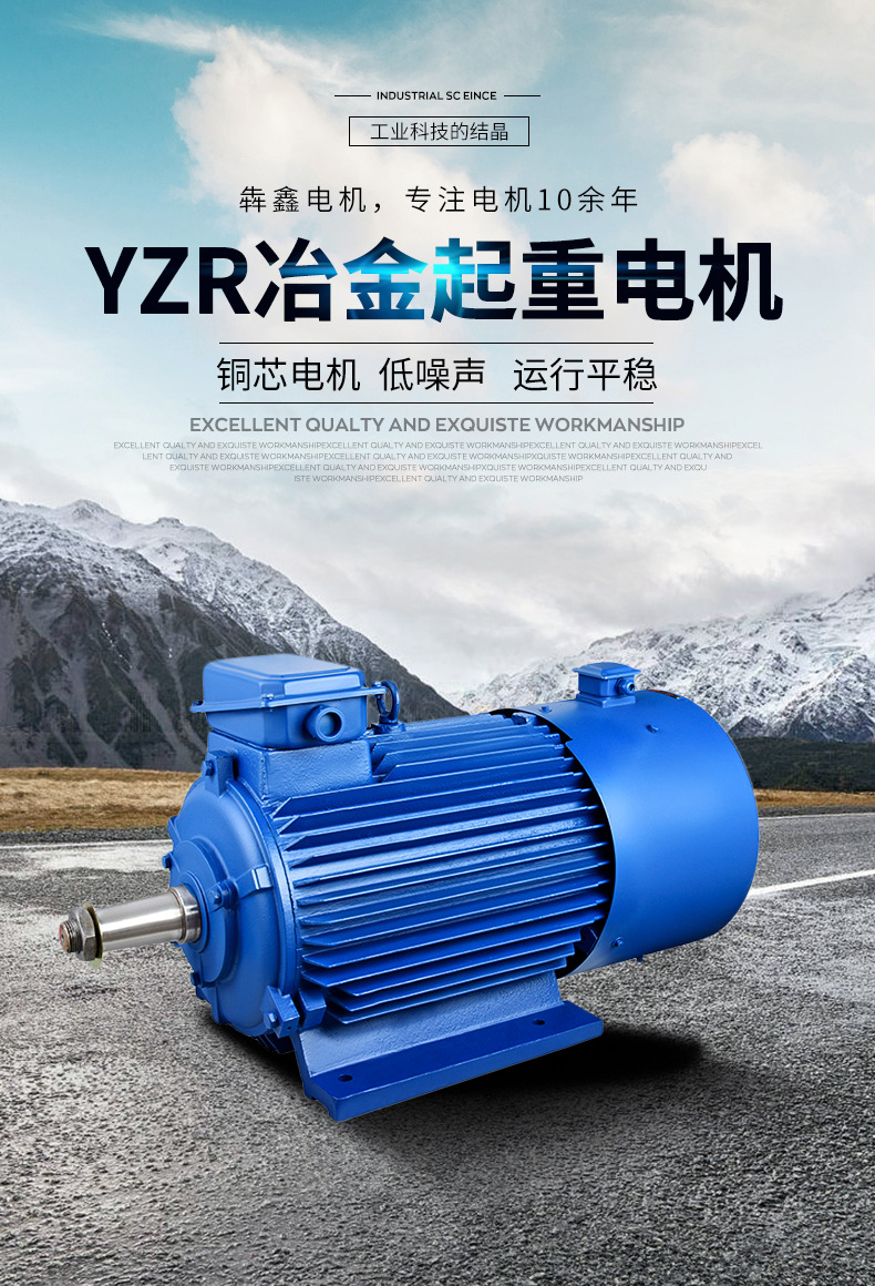 8、YZR冶金起重電機-2_01