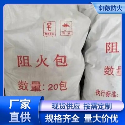 軒敞公司 防火枕 耐高溫安全性高 電力消防用 質保價優