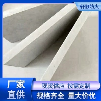 軒敞生產 石膏材料 A級阻燃 工地電纜井道用 電力封堵防爆板 可以定做