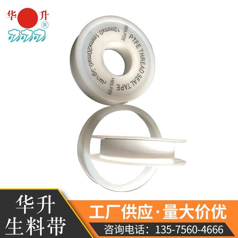 12mm*15m*0.1mm機(jī)用密封氣動(dòng)配件實(shí)惠生料帶 生膠帶 規(guī)格可選