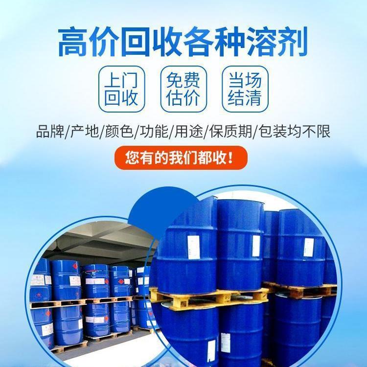 德宏回收油漆 過(guò)期聚酯漆回收