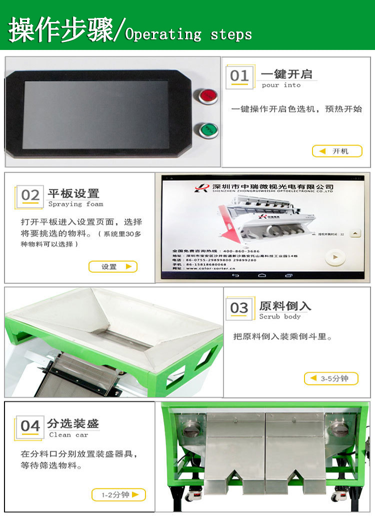 新款智能雜糧風(fēng)選機(jī)水稻谷振動(dòng)篩選設(shè)備大米自動(dòng)色選機(jī)中瑞微視示例圖8