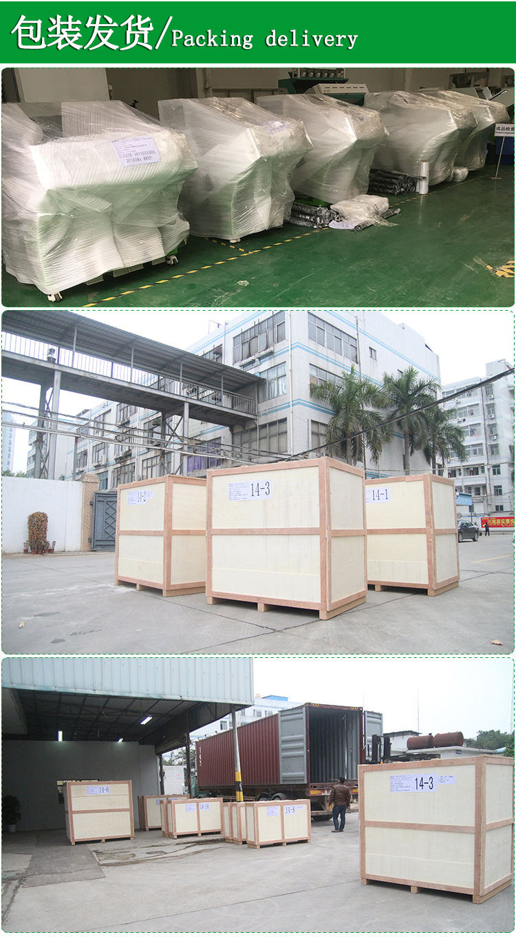 新款智能雜糧風(fēng)選機(jī)水稻谷振動(dòng)篩選設(shè)備大米自動(dòng)色選機(jī)中瑞微視示例圖11