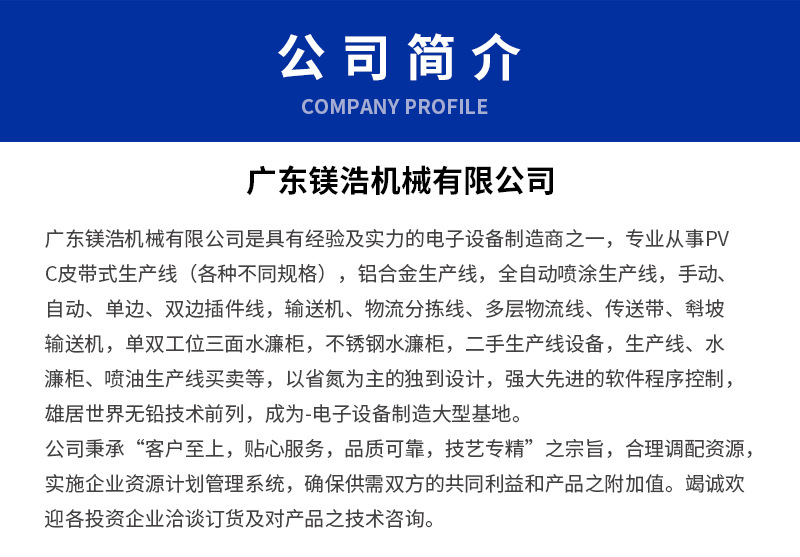 鎂浩自動噴漆機詳情頁_13