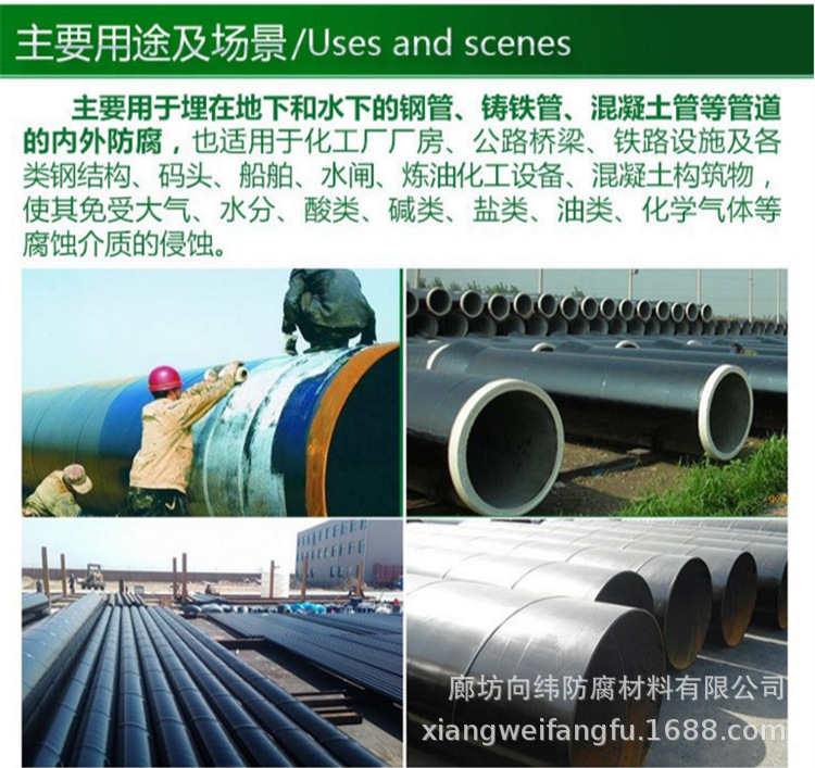 供應 環氧煤瀝青涂料 環氧瀝青防腐涂料 批發環氧煤瀝青防腐涂料示例圖3