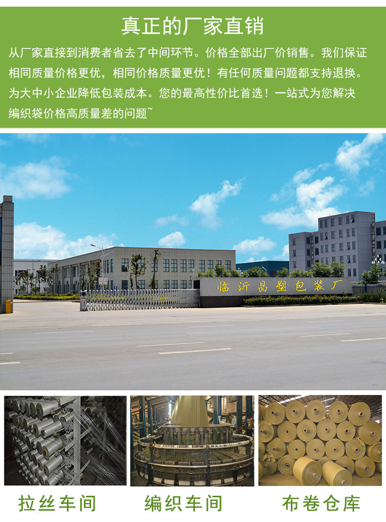 廠家直銷pp塑料中黃標準防水100*150編織袋批發定做麻袋蛇皮袋示例圖9
