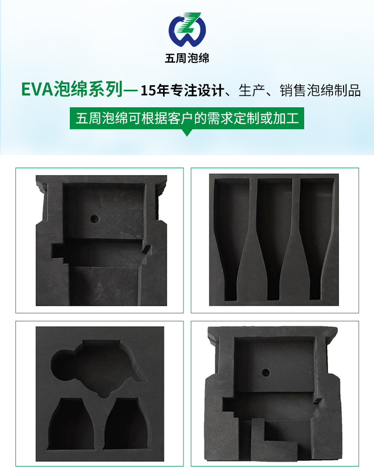 江蘇廠家定制EVA泡綿內襯 乳膠eva泡棉 定制加厚防靜電泡綿材料示例圖9