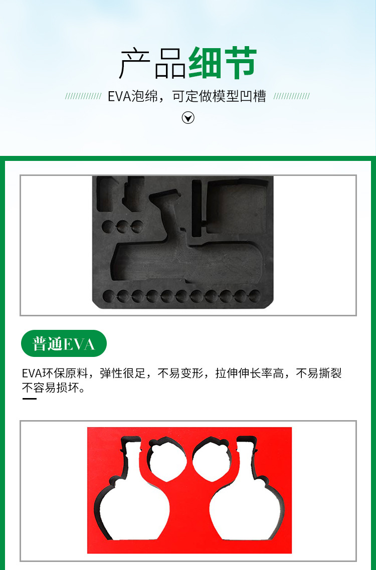 江蘇廠家定制EVA泡綿內襯 乳膠eva泡棉 定制加厚防靜電泡綿材料示例圖12