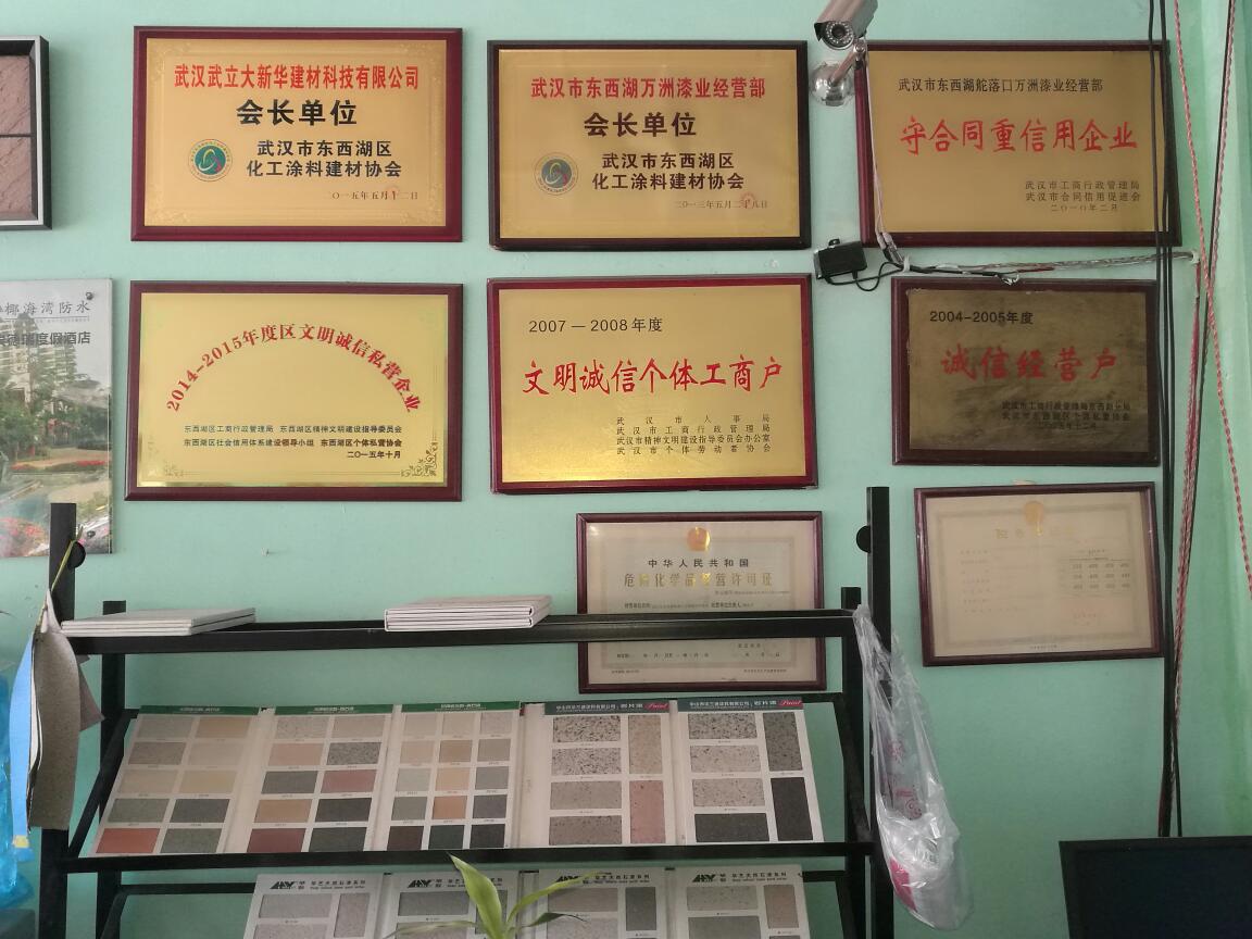 鄰樂防水 第二代硅橡膠 防水防腐 密封涂料 室內防水 廚衛防水示例圖8