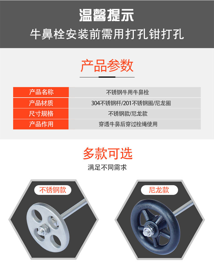 牛鼻栓CA詳情頁 (3).jpg