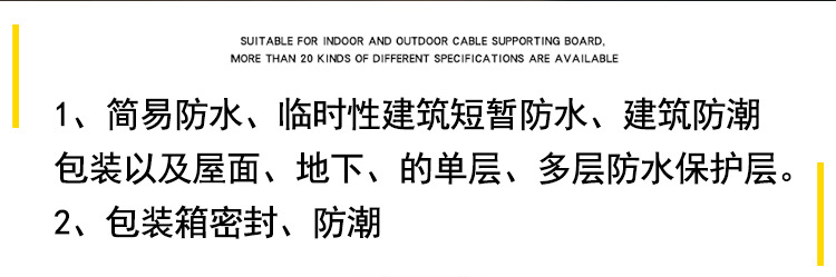 油氈紙卷材鄉慶_04.jpg