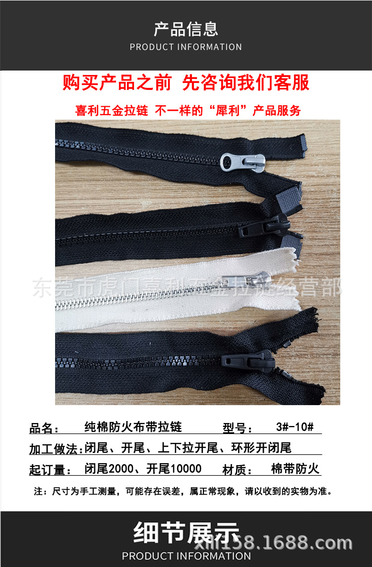 防火拉鏈