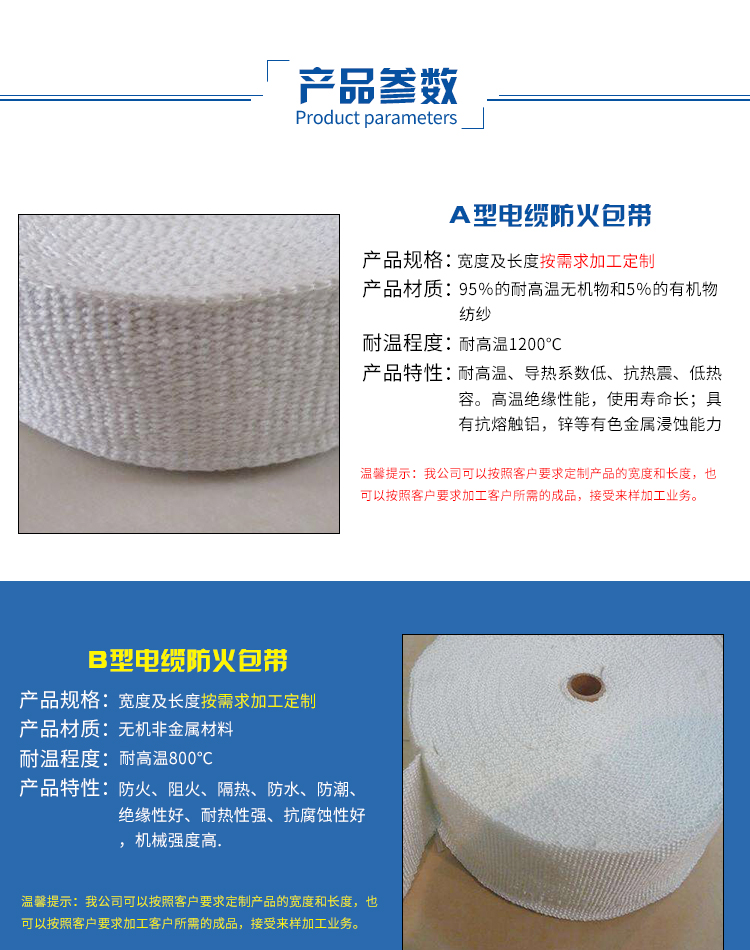 耐高溫防火包帶詳情_02.jpg