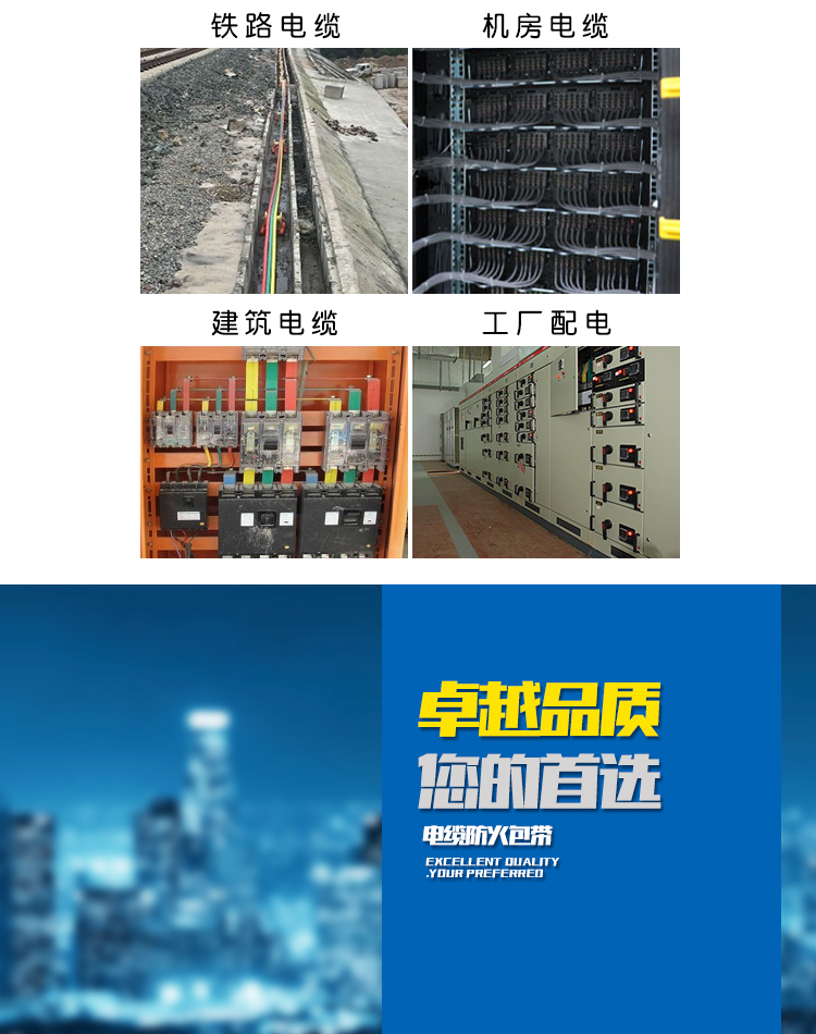 耐高溫防火包帶詳情_04.jpg