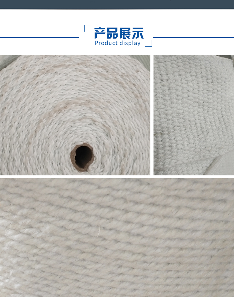 耐高溫防火包帶詳情_10.jpg