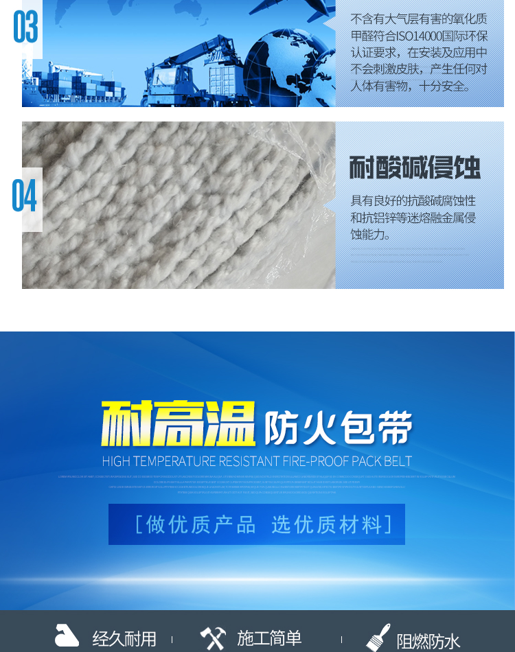 耐高溫防火包帶詳情_09.jpg