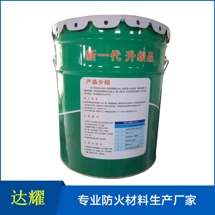 超薄型鋼結構防火涂料 廠房鋼構防火 鋼構防火專用示例圖5