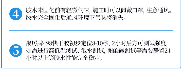 ABS快干膠水 粘ABS塑膠專用強力防水環保瞬干膠 ABS塑料快干膠水示例圖25