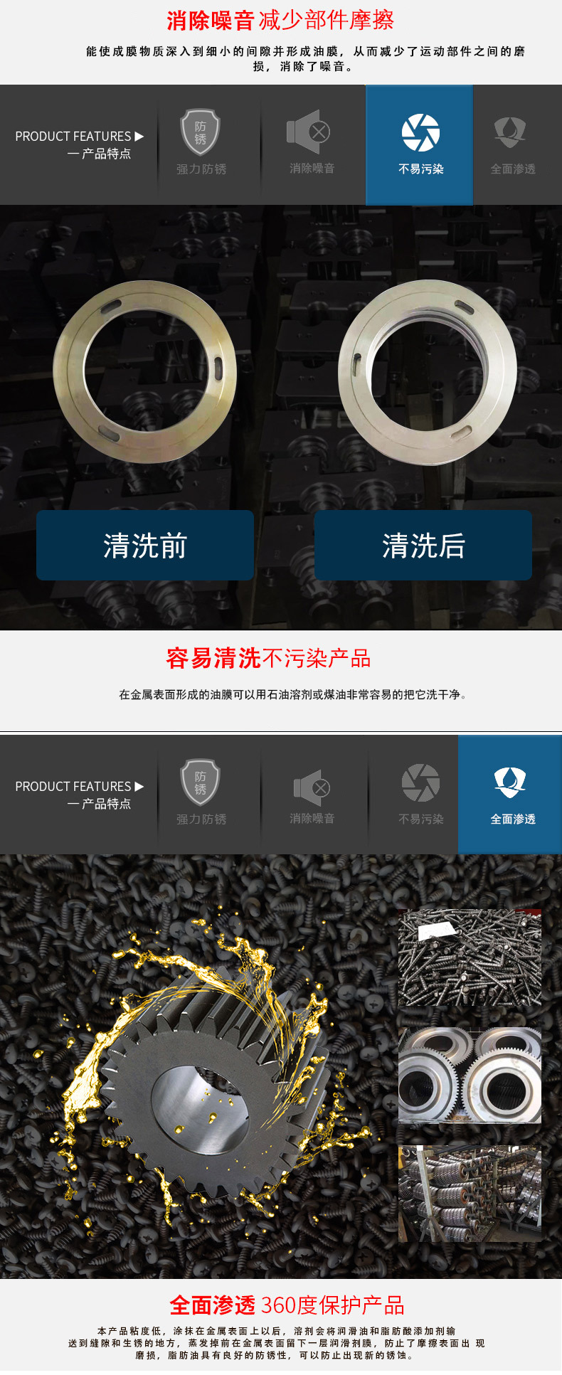 廠家熱銷五金配件潤滑金屬防銹油純油性不揮發防氧化鑄鐵鋼防銹油示例圖1