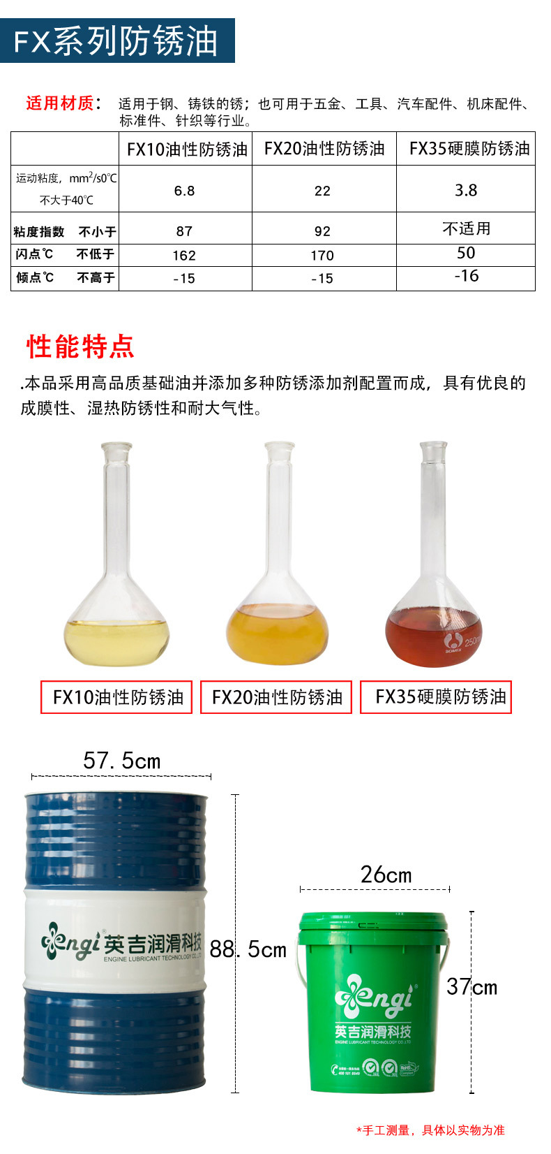 廠家熱銷(xiāo)五金配件潤(rùn)滑金屬防銹油純油性不揮發(fā)防氧化鑄鐵鋼防銹油示例圖2