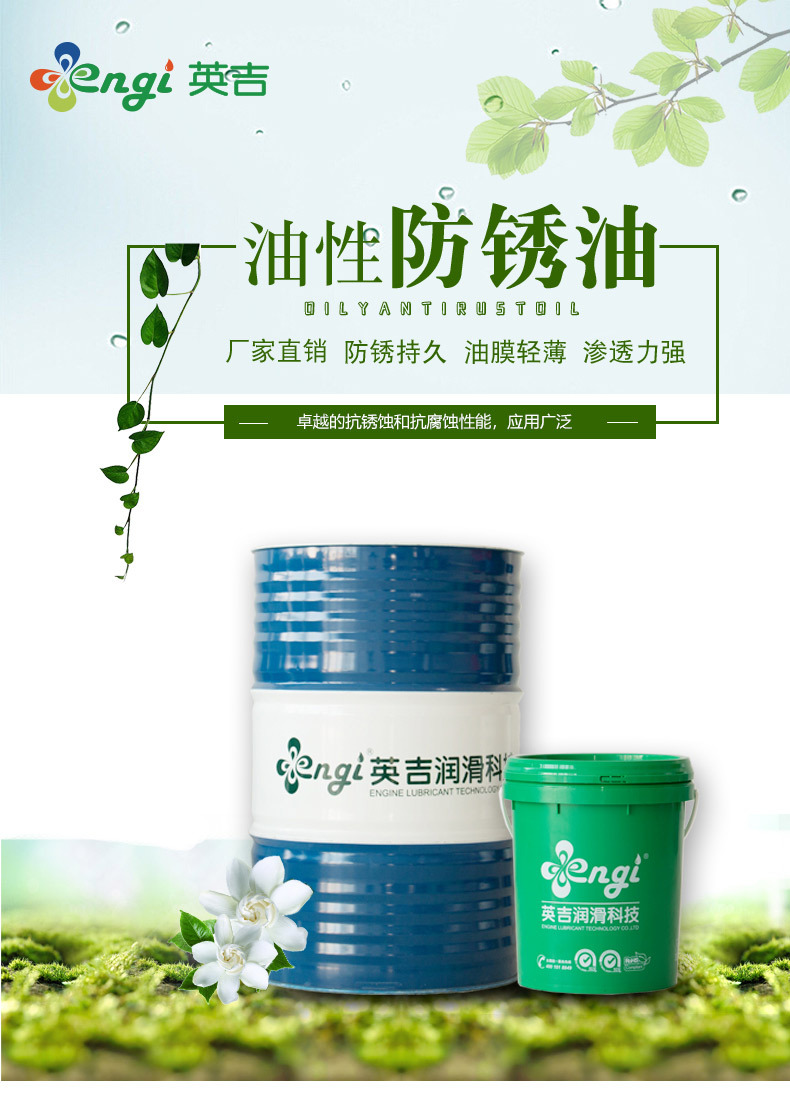 廠家熱銷(xiāo)五金配件潤(rùn)滑金屬防銹油純油性不揮發(fā)防氧化鑄鐵鋼防銹油示例圖1